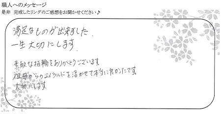 20122601木目金の結婚指輪＿005.jpg