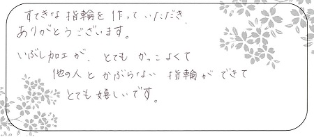 20122701木目金の結婚指輪＿B004.jpg