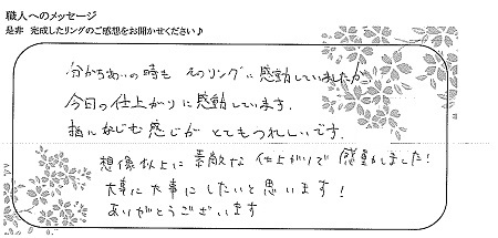 20122701木目金の結婚指輪_K05.jpg