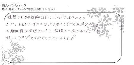 20122702木目金の結婚指輪_K004.jpg