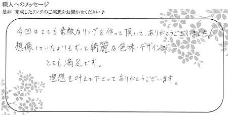 20122702木目金の結婚指輪_U004.jpg