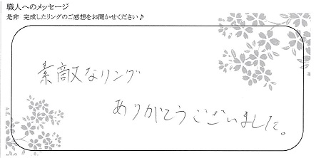 20122801木目金の結婚指輪U_005.jpg