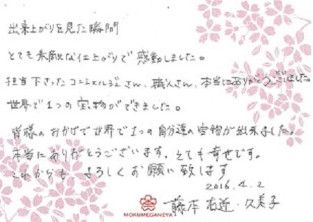 2016040204木目金の結婚指輪＿005.jpg