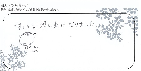 2021032001木目金の結婚指輪_S005.jpg