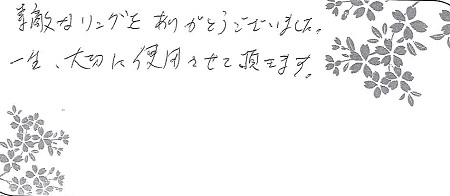 21012301木目金の結婚指輪＿G005.jpg