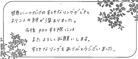 21012402木目金の結婚指輪＿R005.jpg