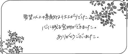 21012601木目金の結婚指輪_Q005.jpg