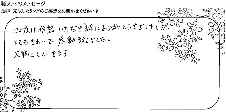 21013002木目金の結婚指輪＿Y005.jpg