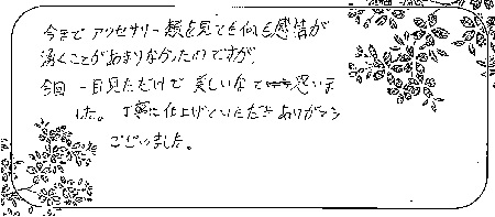 21013004木目金の結婚指輪＿R005.jpg