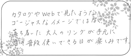 21013102木目金の結婚指輪_A004.jpg