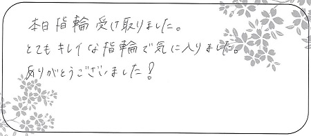 21020301木目金の結婚指輪＿G002.jpg