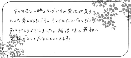 21020601木目金の結婚指輪＿J005.jpg