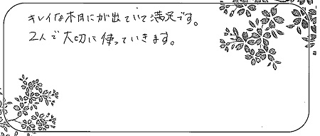 21020601木目金の結婚指輪＿R005.jpg