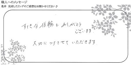 21020701木目金の結婚指輪＿R005.jpg