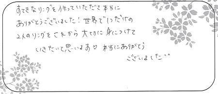 21020703木目金の結婚指輪＿Q005.jpg