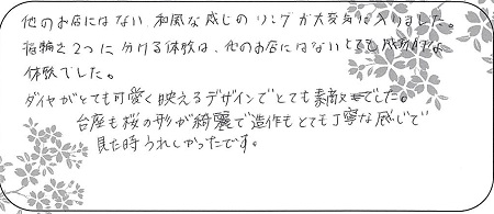 21021102木目金の婚約指輪・結婚指輪_Q006.jpg