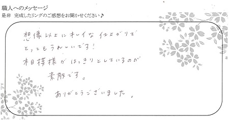 21021301木目金の結婚指輪＿E004.jpg