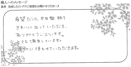 21021301木目金の結婚指輪_K004.jpg