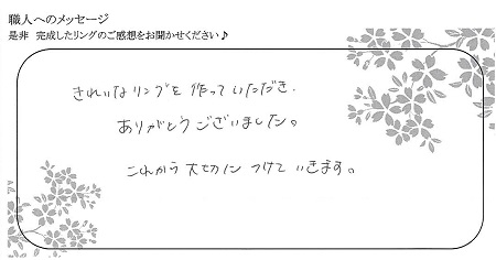 21021302木目金の結婚指輪＿U005.jpg