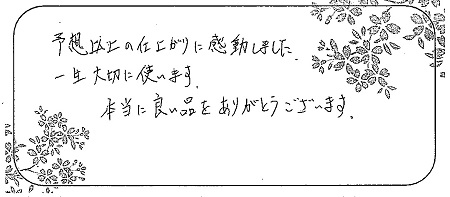 21021402木目金の記念リング_Q005.jpg