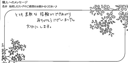 21022101木目金の結婚指輪_D004.jpg