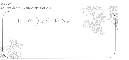 21022601木目金の結婚指輪＿OM002.jpg