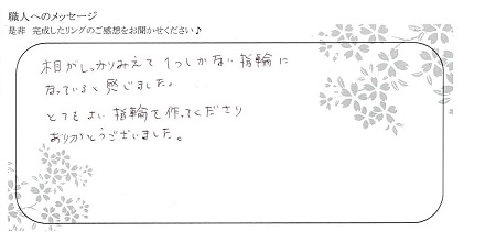 21022602木目金の結婚指輪＿OM004.jpg