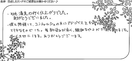 21022702木目金の結婚指輪₋D004.jpg