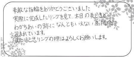 21030401木目金の結婚指輪_R005.jpg