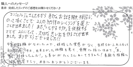 21030701木目金の結婚指輪＿E005.jpg