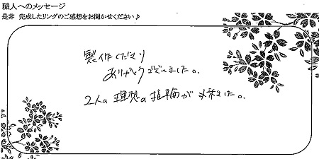 21030701木目金の結婚指輪＿Y005.jpg