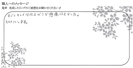 21031301木目金の結婚指輪＿E004.jpg