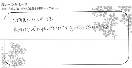 21031301木目金の結婚指輪＿F005.jpg