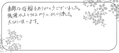 21031303木目金の結婚指輪＿B004.jpg