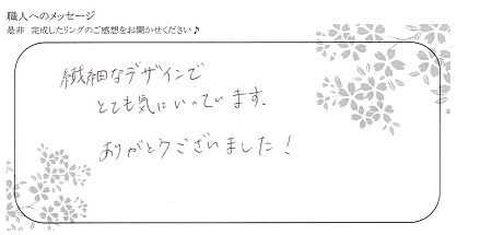 21031401木目金の結婚指輪＿OM004.jpg