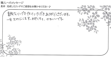 21031402木目金の結婚指輪＿E004.jpg