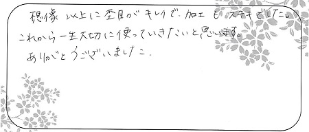 21031405木目金の結婚指輪＿G004.jpg