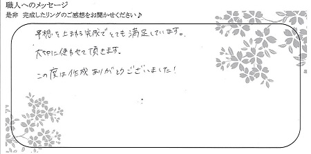 21031601木目金の結婚指輪＿R005.jpg