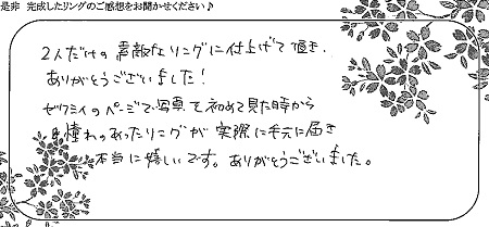 21032701木目金の結婚指輪₋D004.jpg