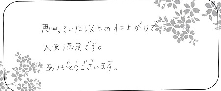 21032803木目金の結婚指輪＿Q005.jpg