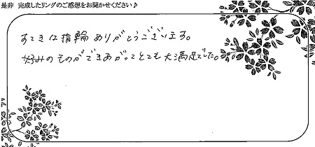 21032804木目金の結婚指輪＿Q005.jpg