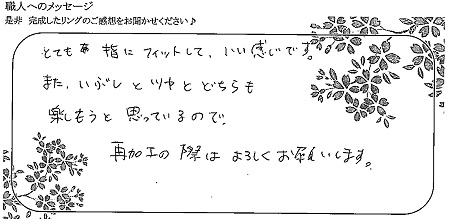 21042502杢目金の結婚指輪＿H004.jpg