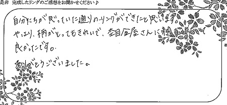 21042601木目金の結婚指輪₋D004.jpg