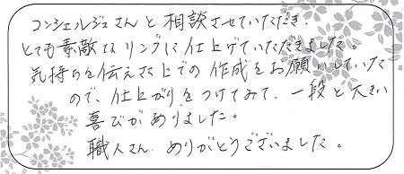 21051701木目金の結婚指輪_R005.jpg