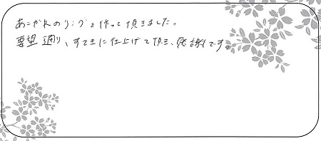 21051801木目金の婚約指輪・結婚指輪＿Q006.jpg