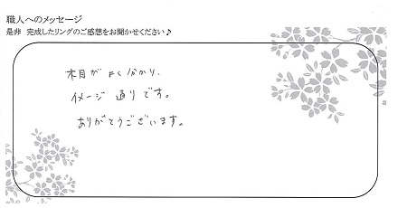 21052001_木目金の婚約指輪結婚指輪_K005.jpg