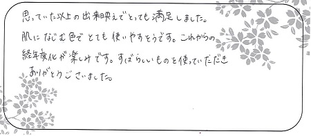 21052202木目金の婚約指輪・結婚指輪＿A005.jpg