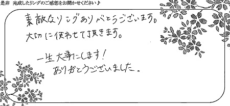 21052302木目金の結婚指輪₋D005.jpg