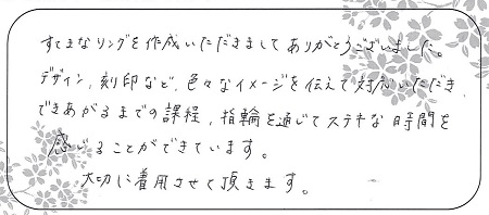 21052901木目金の結婚指輪＿Ｂ004.jpg