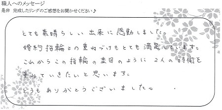 21060601木目金の結婚指輪＿G005.jpg